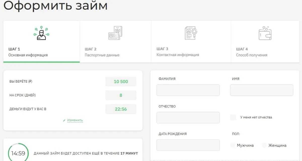 cashadvisor.ru қарызды ресімдеу