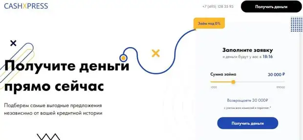 cashxpress.ru Пікірлер