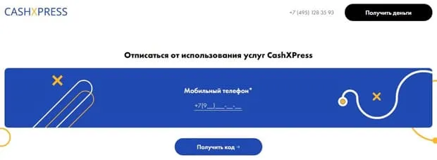 cashxpress.ru қызметтерден бас тарту
