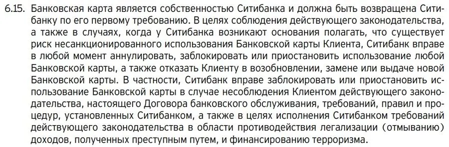 citibank.ru CitiOne Plus картасын пайдалану ережелері