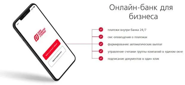 Даму Банкінің мобильді қосымшасы-бизнеске арналған Астана