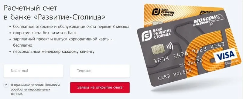 dcapital.ru ҚР-ның 'Даму-Астана'банкіндегі артықшылықтары
