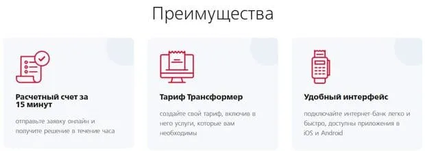 dcapital.ru БРС-тағы РКО-ның артықшылықтары
