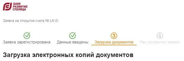 dcapital.ru даму банкінде ҚР үшін құжаттарды жүктеу-Астана