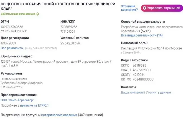 delivery-club.ru тіркеу деректері