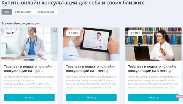 docdoc.ru онлайн кеңес беру