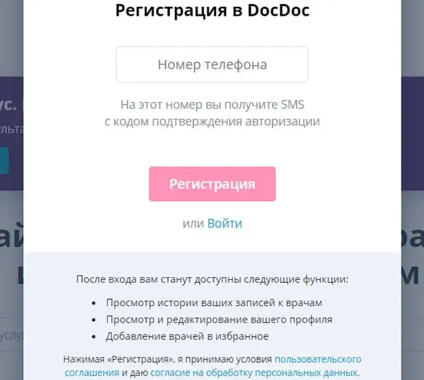 docdoc.ru тіркеу