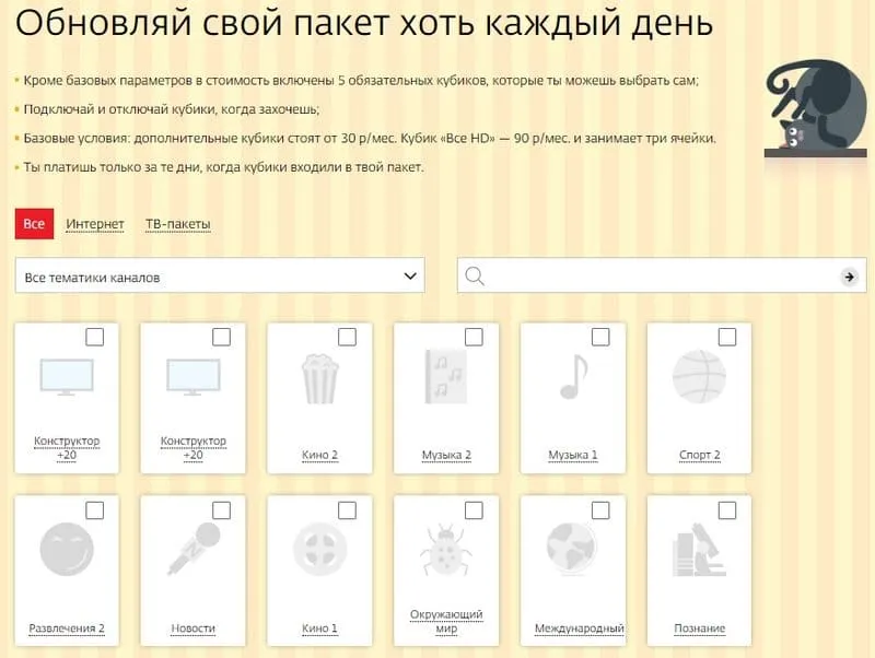 domru.ru дизайнер тарифі