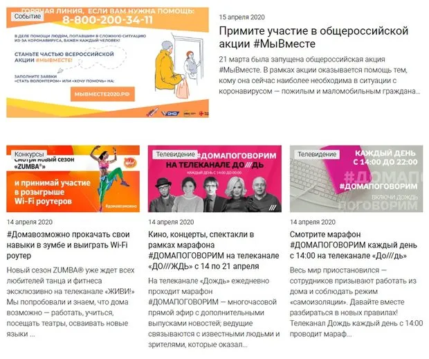 domru.ru конкурстар