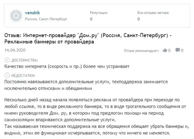 domru.ru Пікірлер