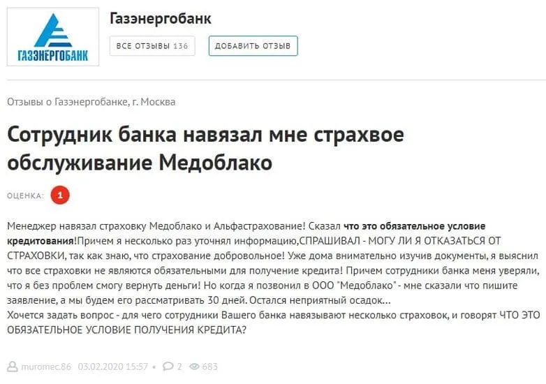 gebank.ru 'барлығы туралы'несие туралы пікірлер