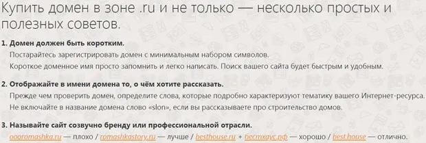 hoster.ru доменді тіркеу