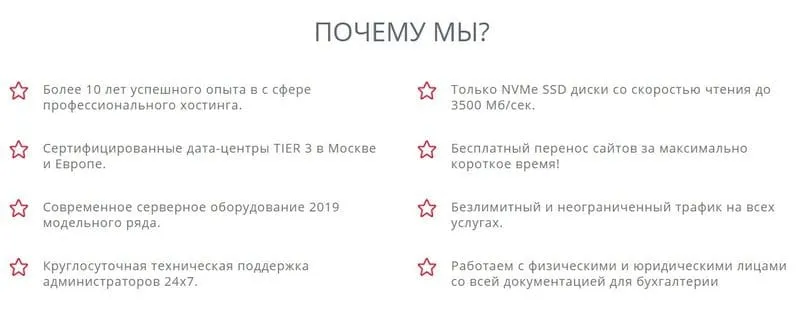 hostiman.ru қызметтің артықшылықтары
