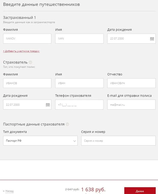 kaplife.ru құнын есептеу