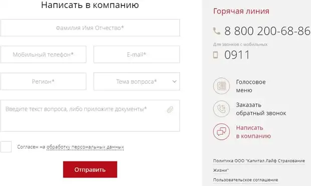 kaplife.ru қолдау қызметі