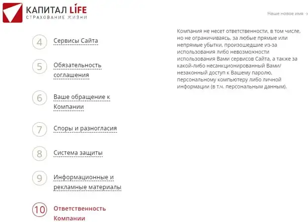 kaplife.ru компанияның жауапкершілігі