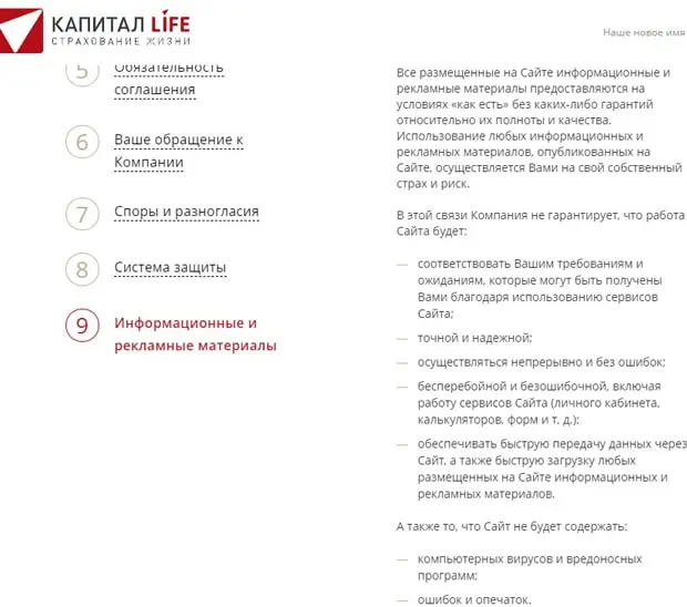 kaplife.ru компания кепілдіктері