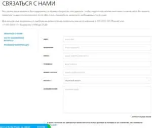 laroche-posay.ru қолдау қызметі