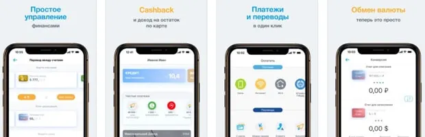 lockobank.ru мобильді қосымша