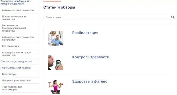 med-magazin.ru Пікірлер клиентов
