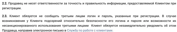 med-magazin.ru тараптардың жауапкершілігі