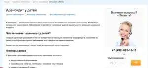 meds.ru Пікірлер клиентов