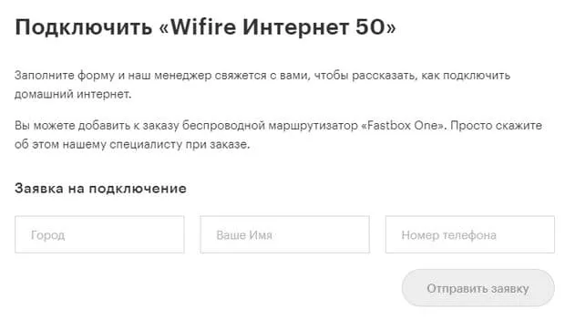 Веб-сайтта интернетті қалай қосуға болады megafon.ru