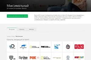 megafon.ru пакет максималды