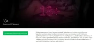 megafon.ru пакет 18+