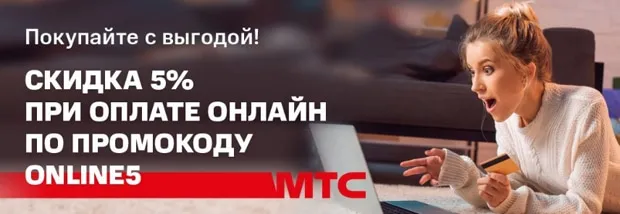 mts.ru интернет-дүкен