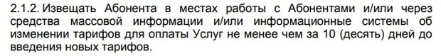 mts.ru пайдаланушы келісімі