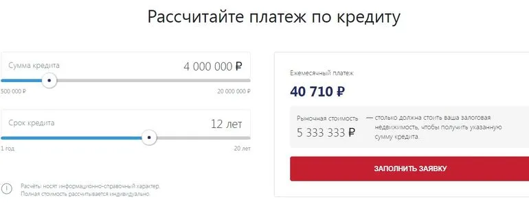 norvikbank.ru төлемді есептеңіз