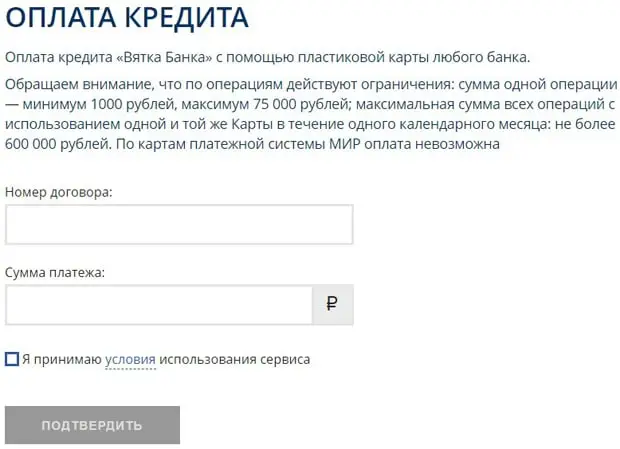 norvikbank.ru пікірлер және несиені төлеу