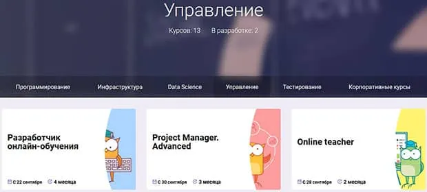 otus.ru басқару курстары