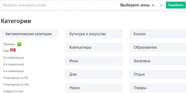 reg.ru доменді таңдаңыз