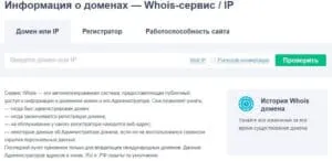 reg.ru доменді тексеріңіз