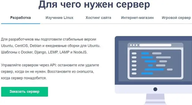 reg.ru серверге тапсырыс беру