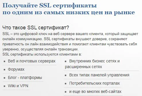 resellerclub.com SSL сертификаттары
