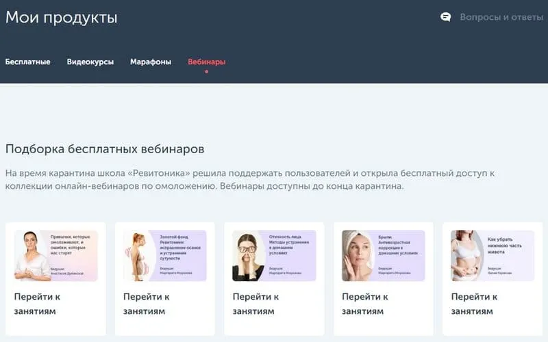 revitonica.ru жеке кабинет