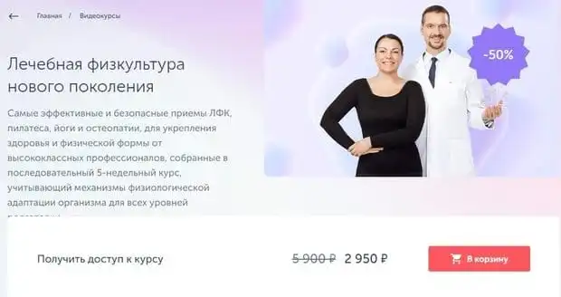 revitonica.ru жаңа буын физиотерапия курсы