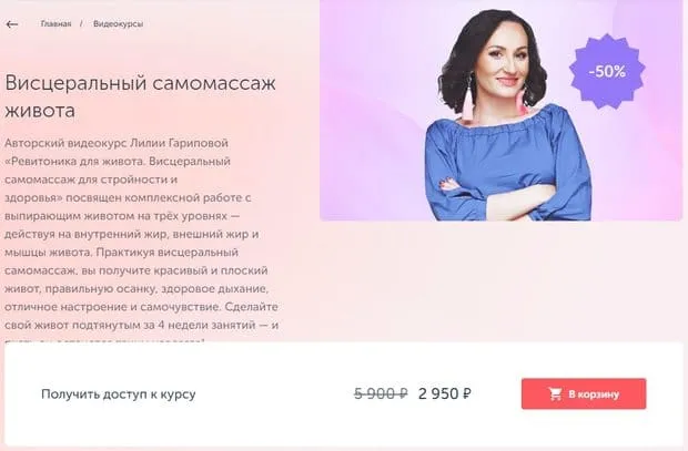 revitonica.ru іштің висцеральды өзін-өзі уқалау курсы