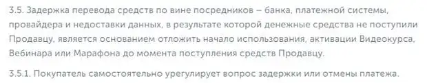 revitonica.ru төлем кешіктірілген кезде оқыту кейінге қалдырылады