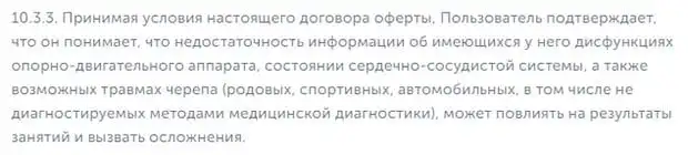 revitonica.ru денсаулық туралы ескерту