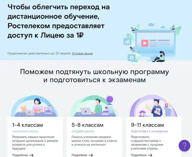 rt.ru онлайн оқыту