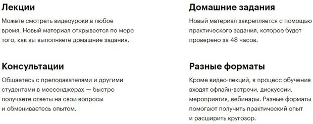 skillbox.ru қосымша қызметтер
