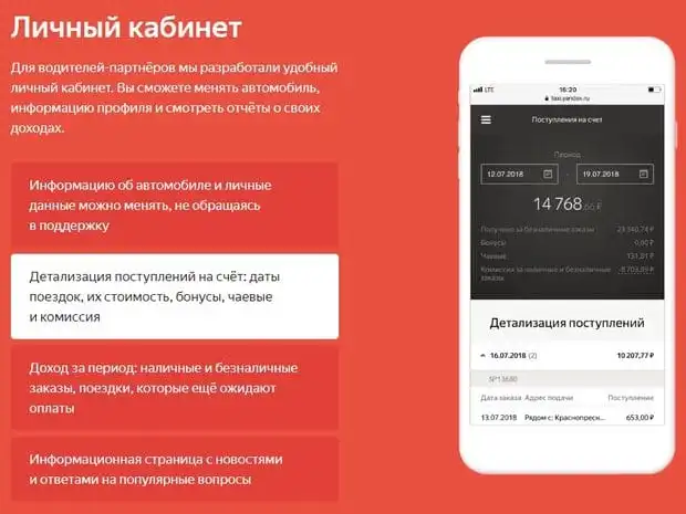 taxi.yandex.ru жеке кабинет