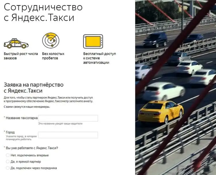 Taxi Yandex - те қалай бастау керек