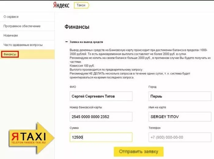 Яндекс таксиге қалай ақша табуға болады