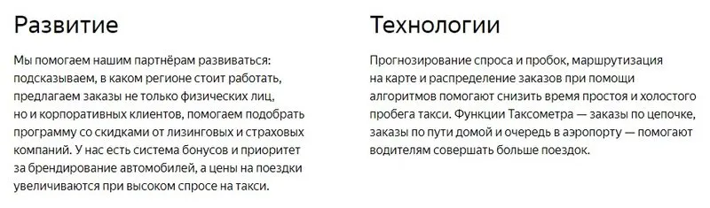 Яндекс таксиде қалай ақша табуға болады