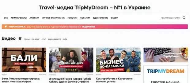 tripmydream.com виртуалды экскурсия